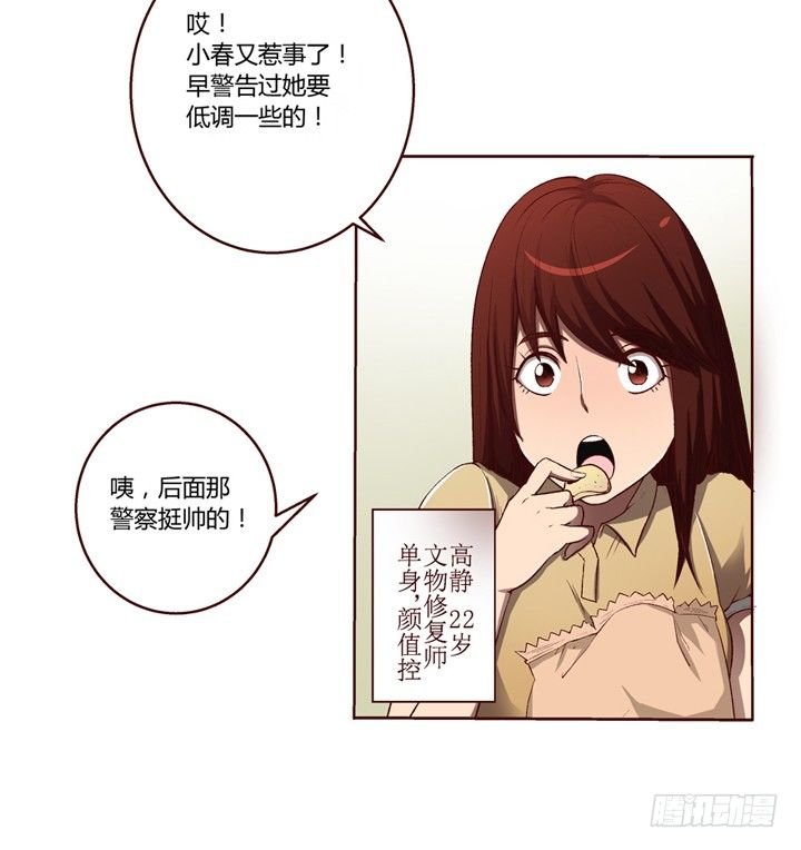 1话 是你害死了她！