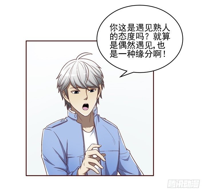 19话 假装偶遇