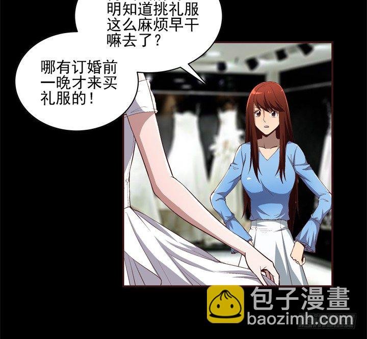 21话 未婚夫娶了别人
