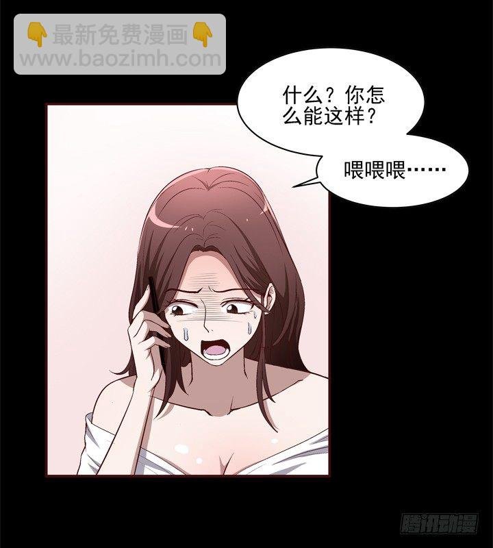 21话 未婚夫娶了别人