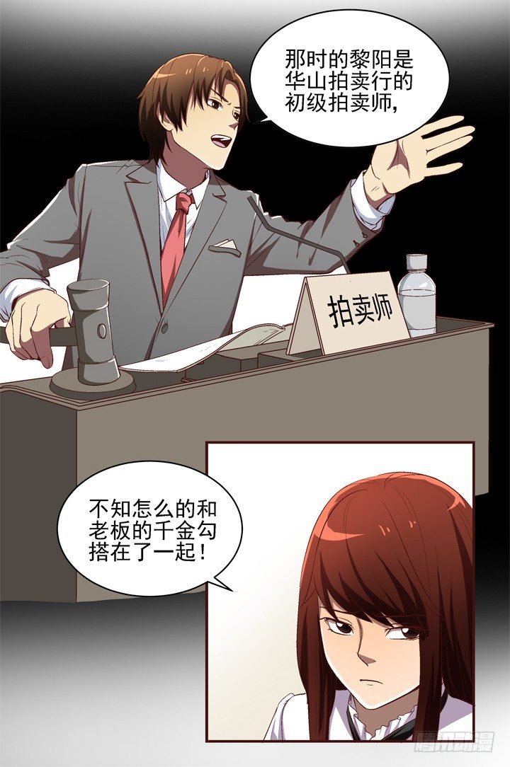21话 未婚夫娶了别人