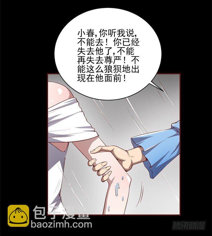 21话 未婚夫娶了别人