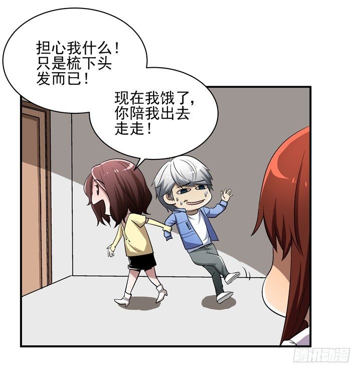 21话 未婚夫娶了别人