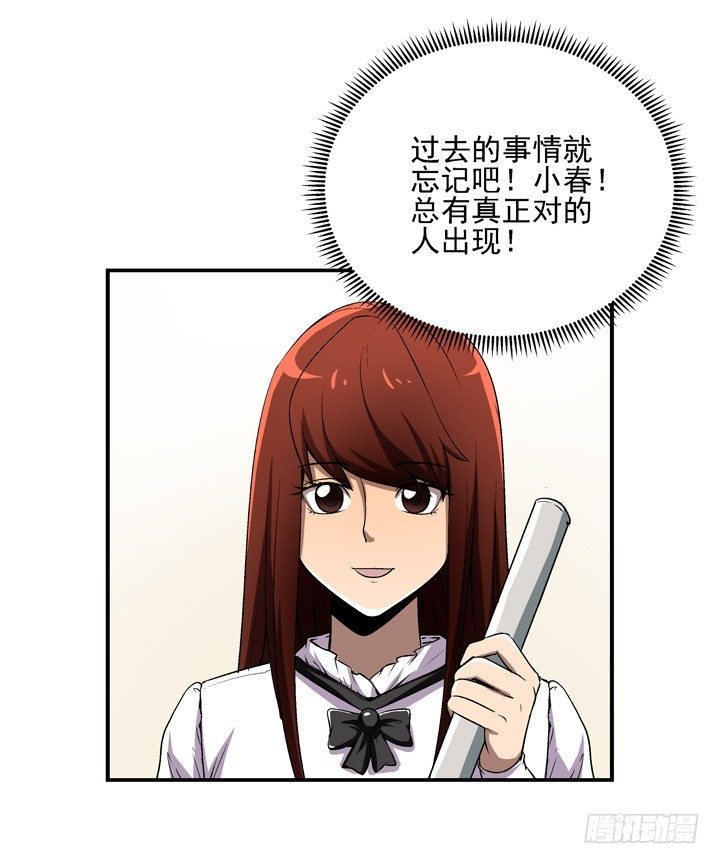 21话 未婚夫娶了别人