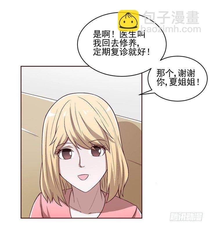 22话 那个女人的忧伤