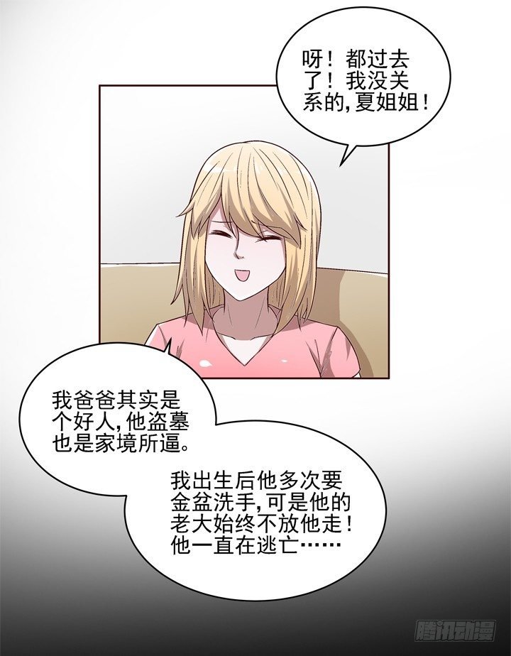 22话 那个女人的忧伤