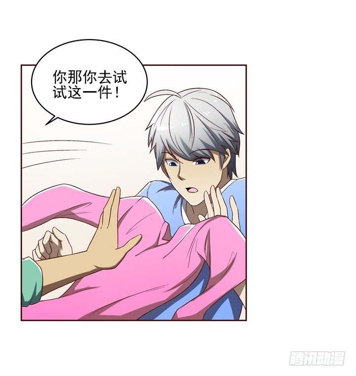 23话 你俩gay gay的