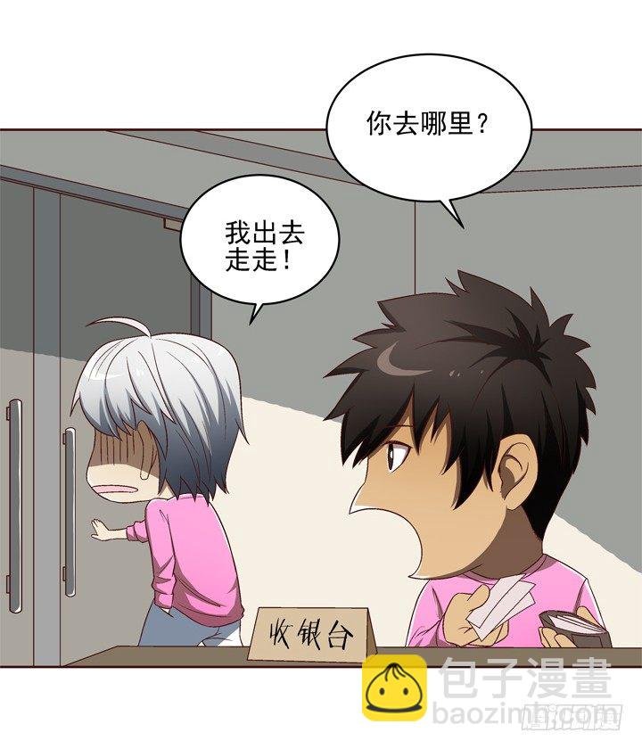 23话 你俩gay gay的
