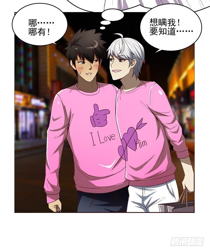 23话 你俩gay gay的