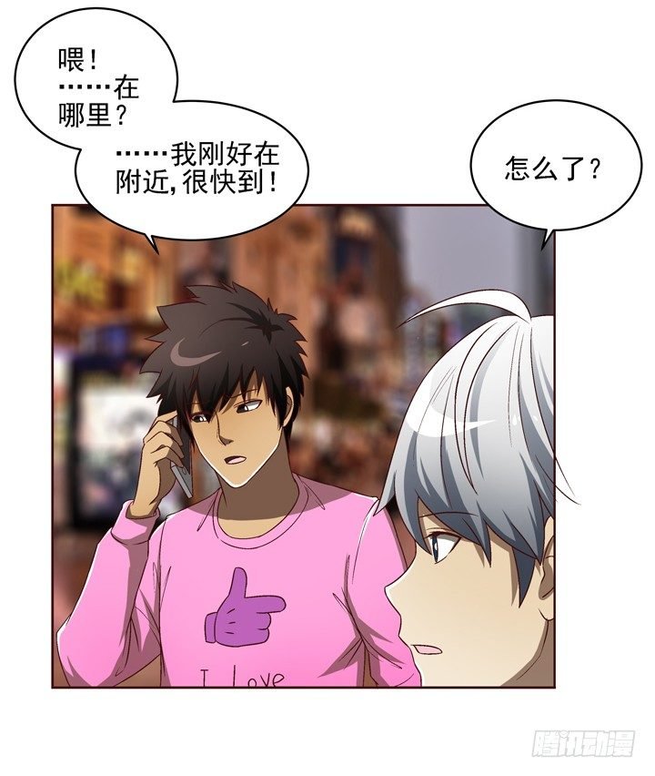 23话 你俩gay gay的