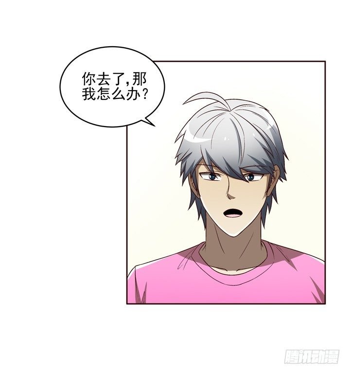 23话 你俩gay gay的