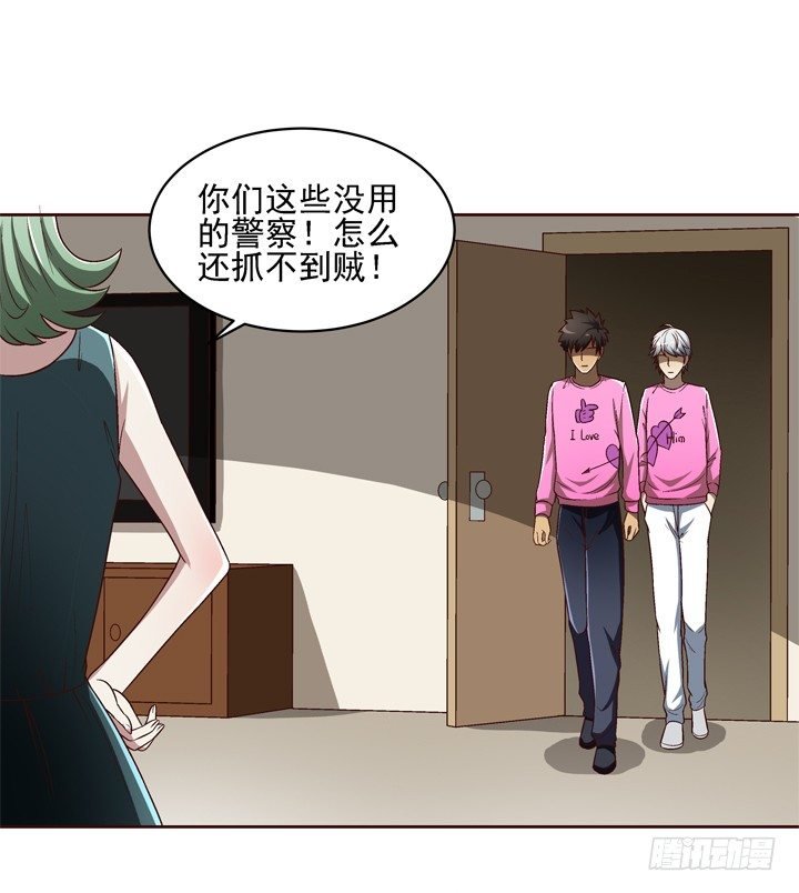 23话 你俩gay gay的