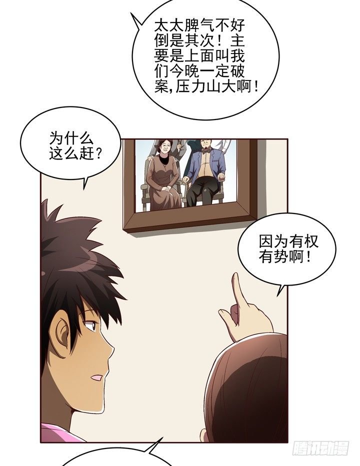 23话 你俩gay gay的