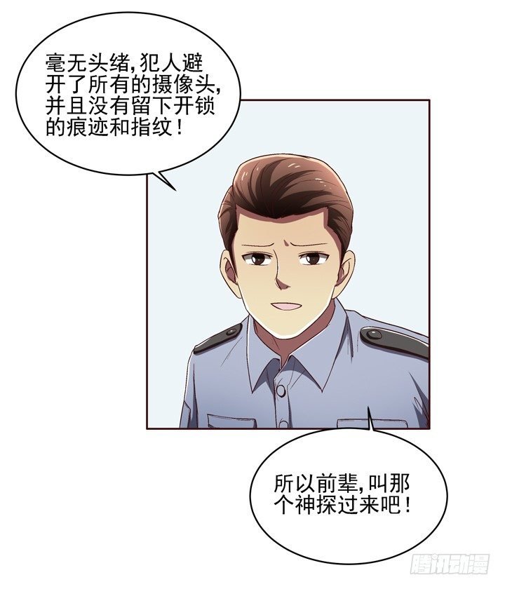 23话 你俩gay gay的