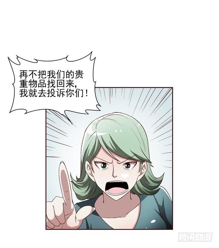 24话 前男友家遇贼