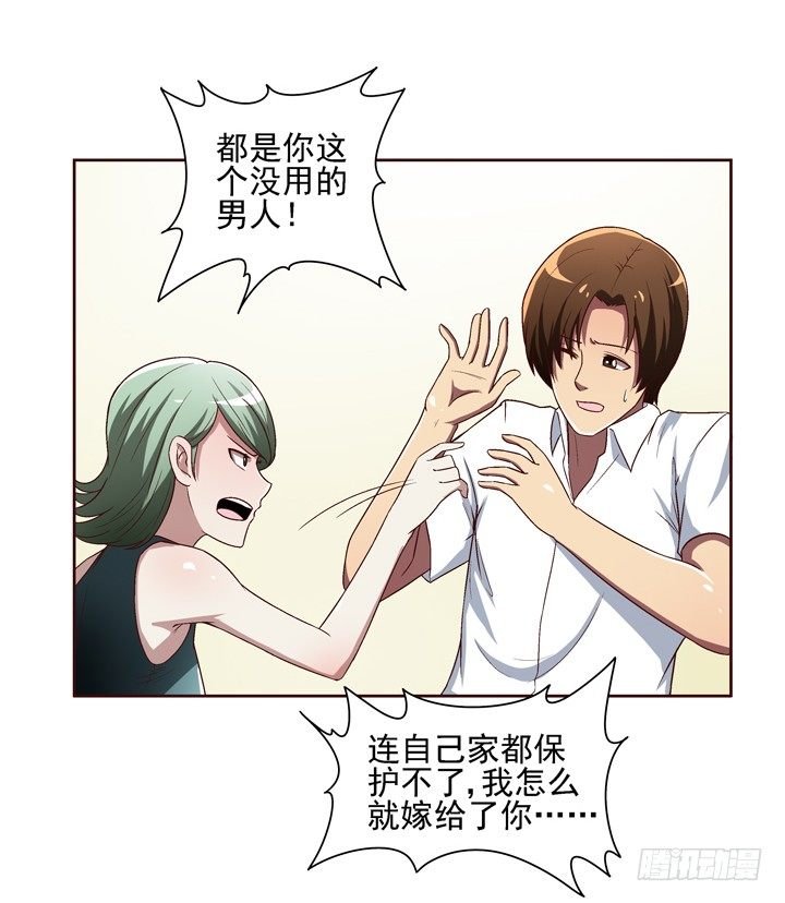 24话 前男友家遇贼