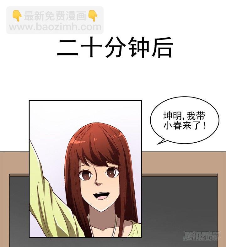 24话 前男友家遇贼