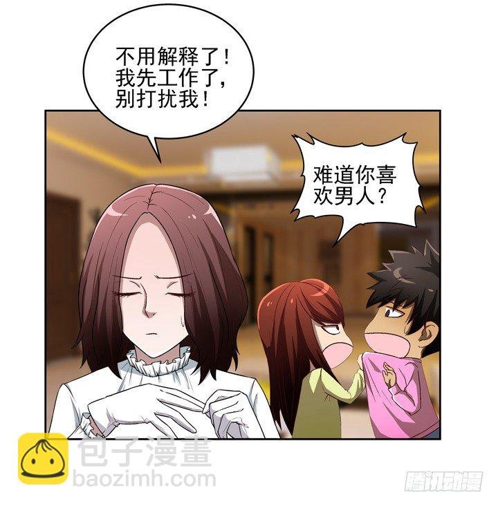24话 前男友家遇贼