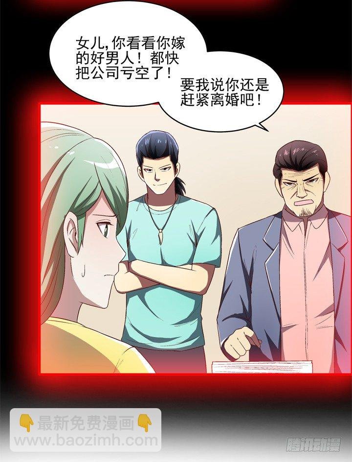 24话 前男友家遇贼