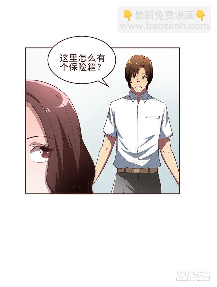 24话 前男友家遇贼