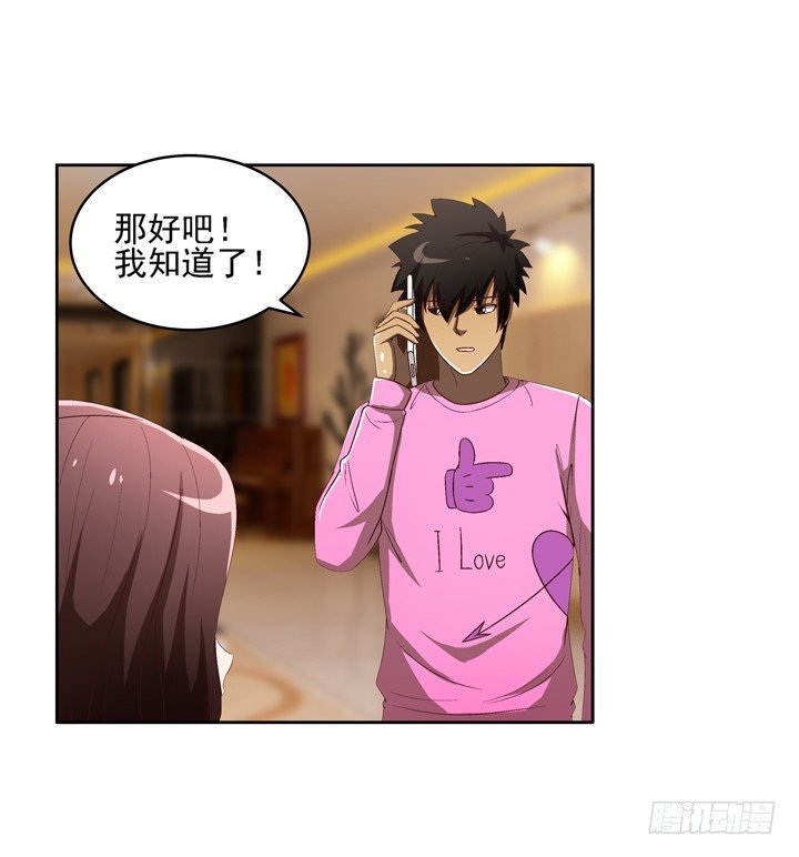 25话 我还爱你