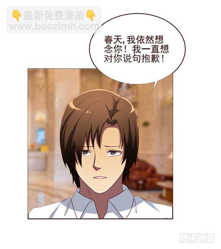 25话 我还爱你