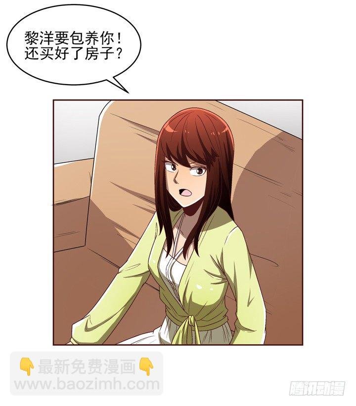 26话 你是不是动心了？
