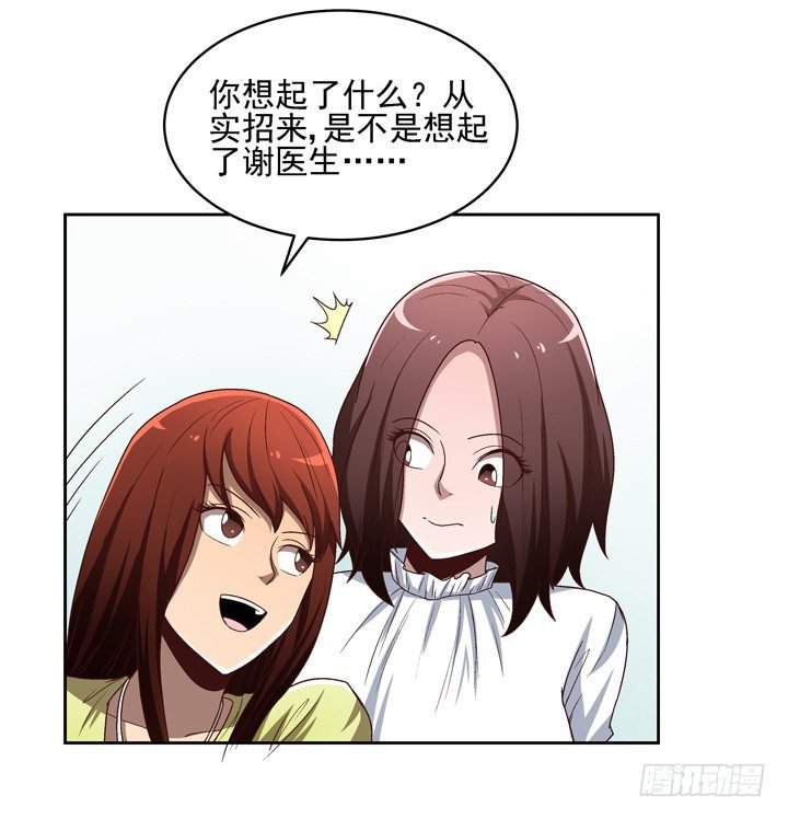 26话 你是不是动心了？