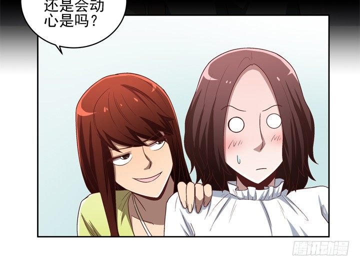 26话 你是不是动心了？