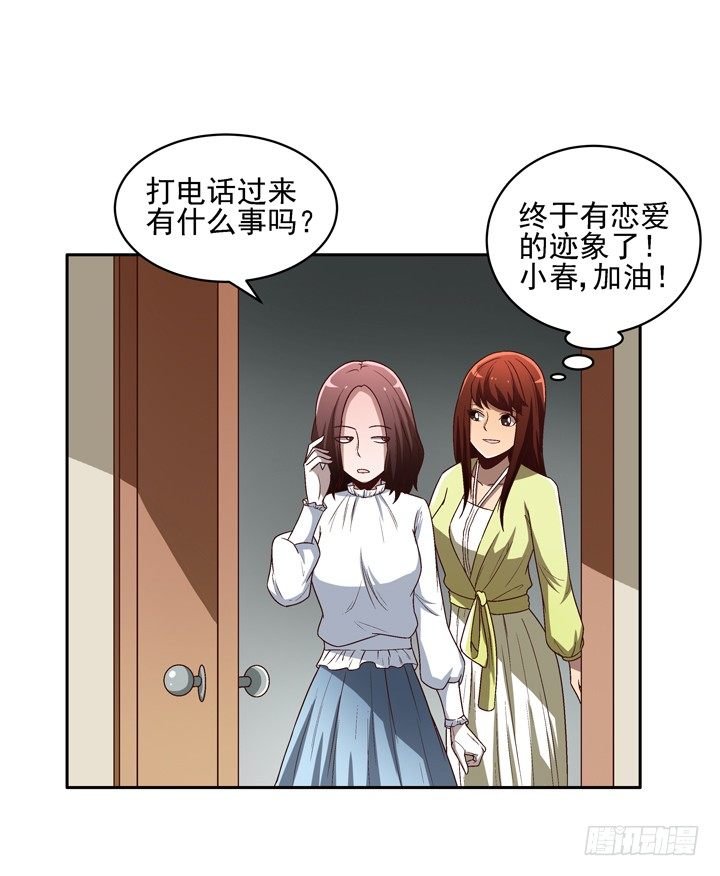 26话 你是不是动心了？