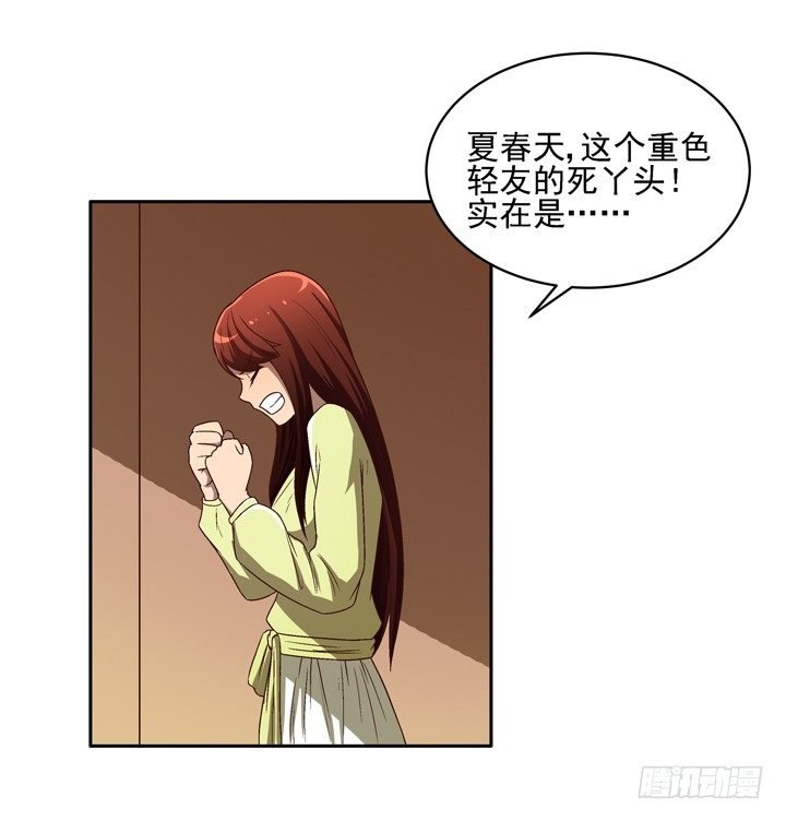 26话 你是不是动心了？