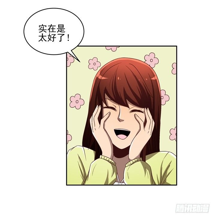 26话 你是不是动心了？