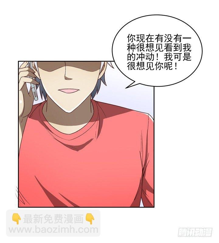 27话 谢林壹喜欢我？