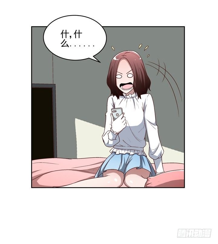 27话 谢林壹喜欢我？
