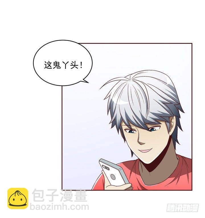 27话 谢林壹喜欢我？