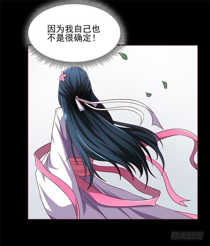 27话 谢林壹喜欢我？
