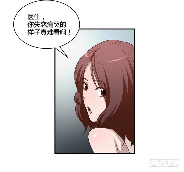 2话 看到了你失恋的样子