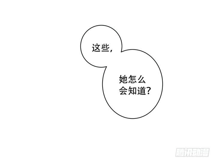 2话 看到了你失恋的样子