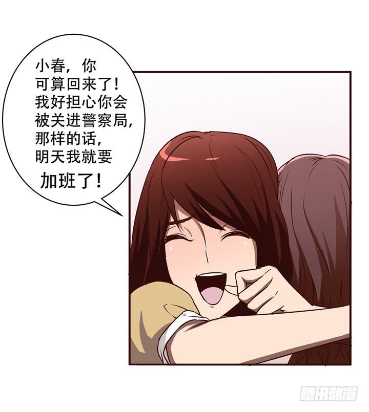 2话 看到了你失恋的样子