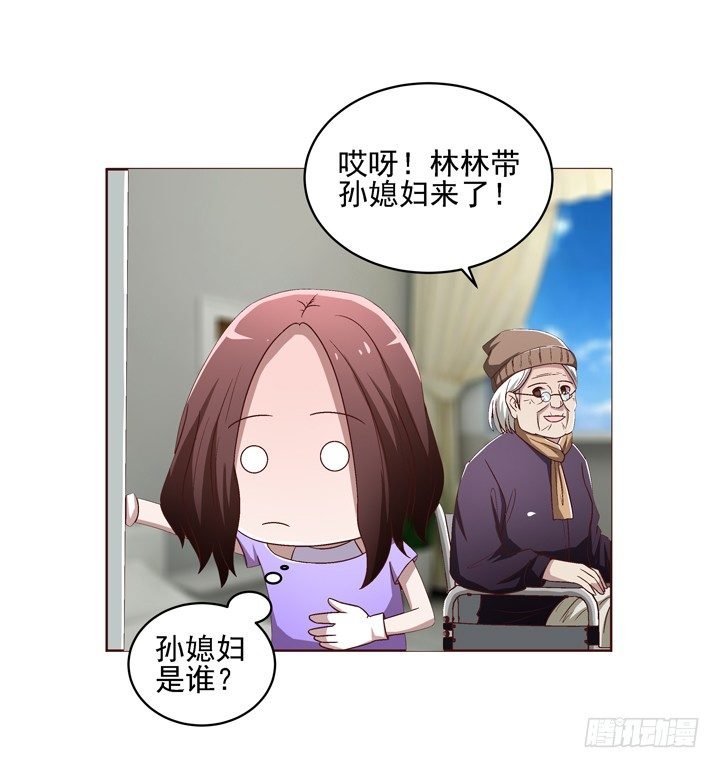 29话 林林~~~