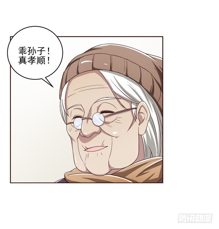 29话 林林~~~