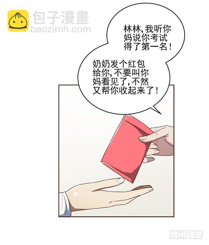 29话 林林~~~
