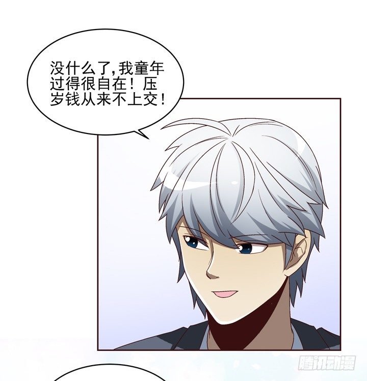 29话 林林~~~