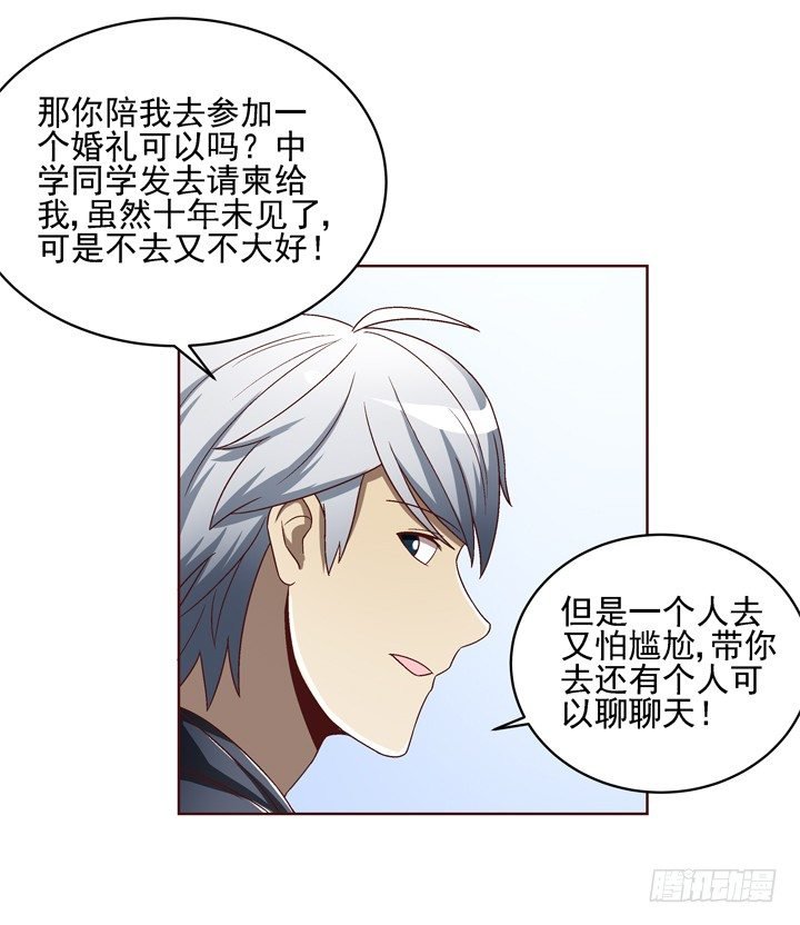 29话 林林~~~