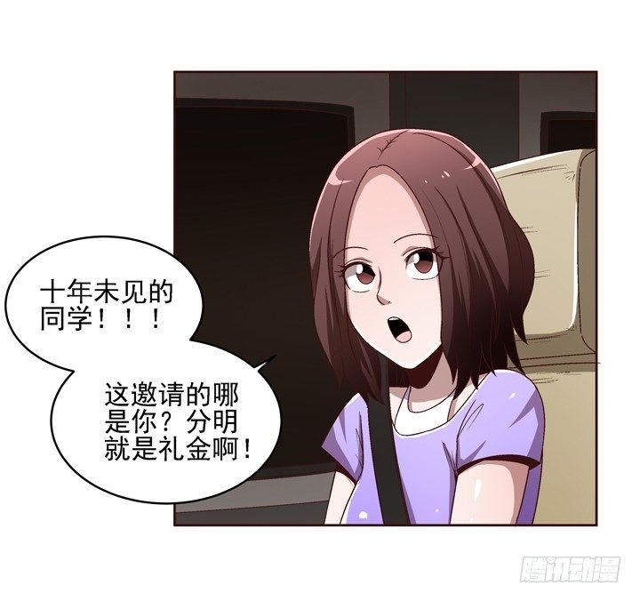 29话 林林~~~