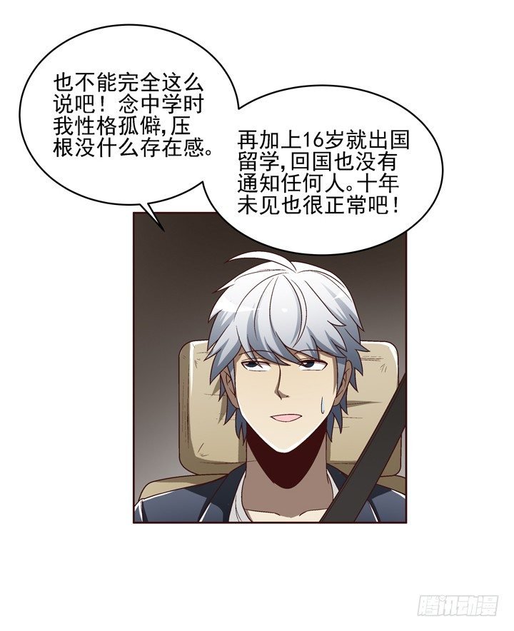 29话 林林~~~
