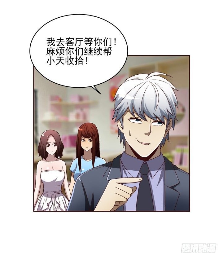 30话 如此亲热的称呼~
