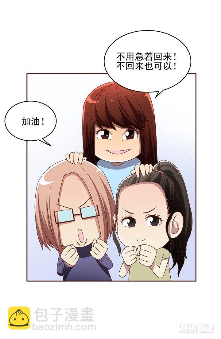 30话 如此亲热的称呼~