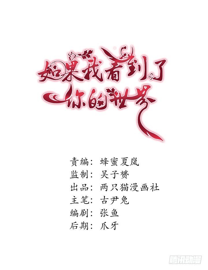 31话 原来你的性取向是这样的