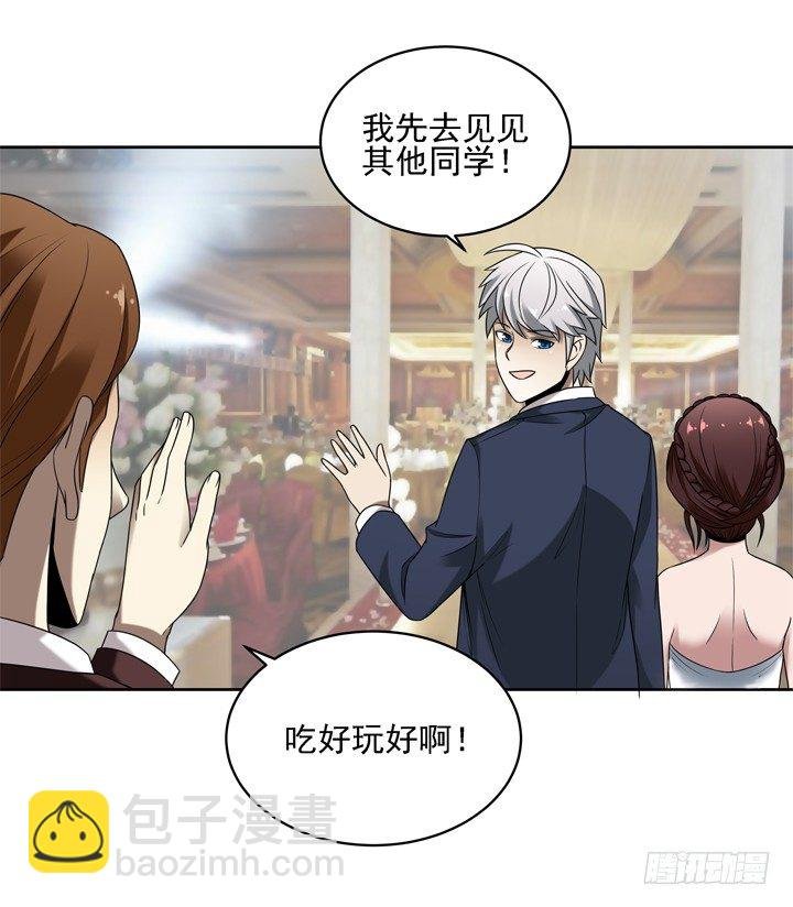 31话 原来你的性取向是这样的